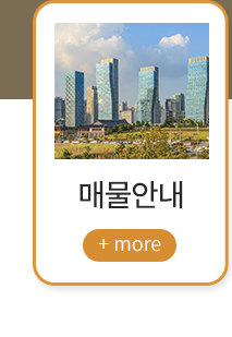 갤러리공인중개사사무소사업개요