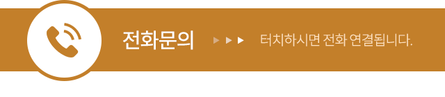 갤러리공인중개사사무소 전화문의 
