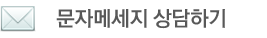 갤러리공인중개사사무소 문자